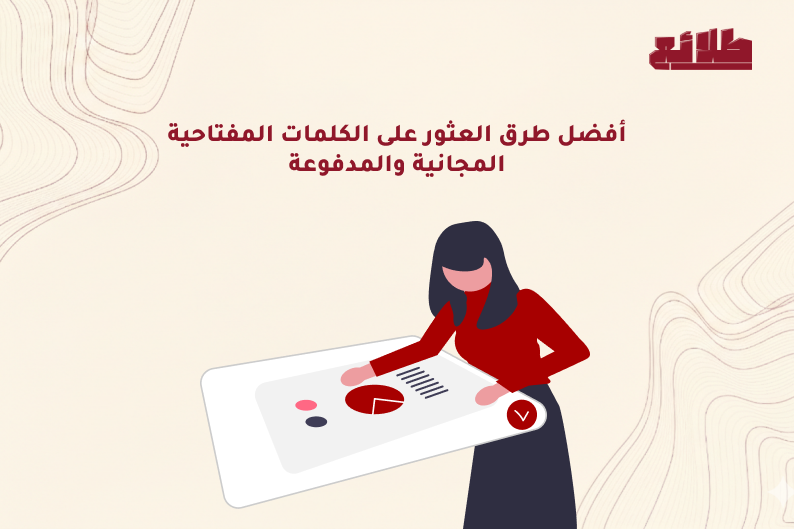 الكلمات المفتاحية